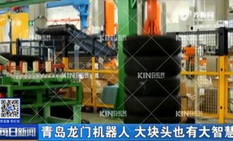 [Shandong TV] Kingerobot's "hard core" gantry robot once again appeared on Shandong TV
