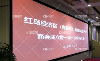 [Business Association] Kingerobot helps the establishment of the High-tech Zone Intelligent Manufacturing Industry Chamber of Commerce