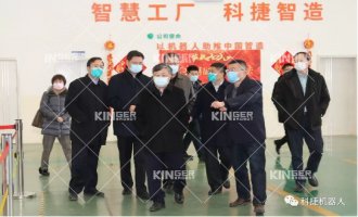[Investigation] Geng Tao, Deputy Mayor of Qingdao, and his entourage visited Kingerobot for research